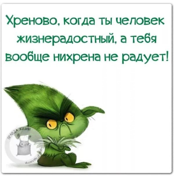 Про настроение про плохое настроение