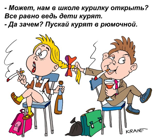 школьный юмор