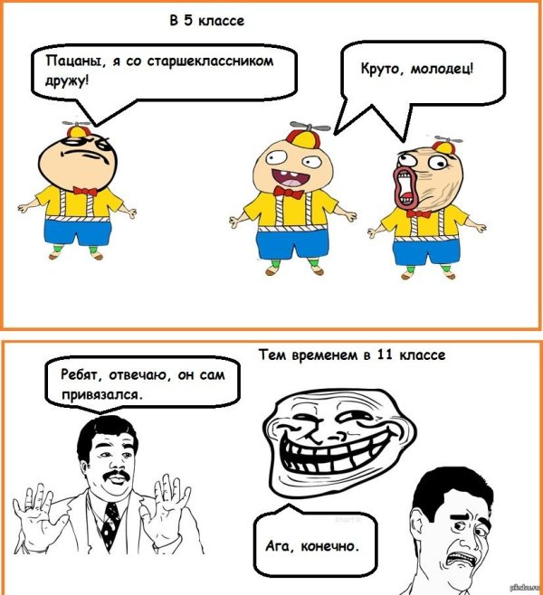 мемы про школу