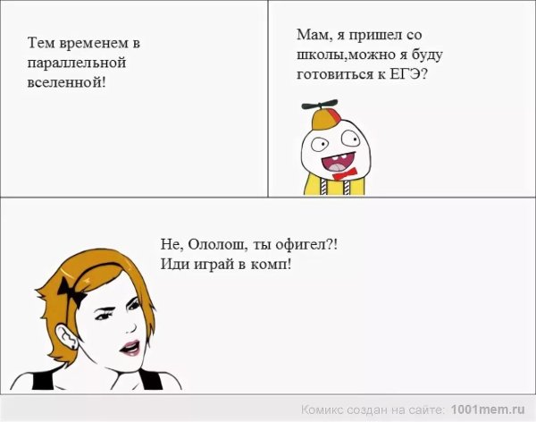 ололош комиксы