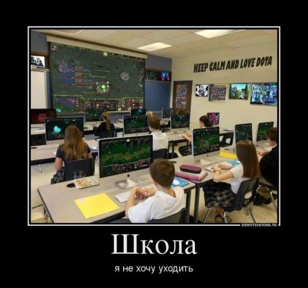 школа мечты