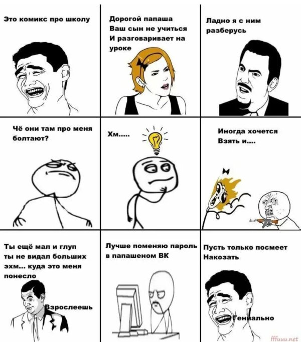 приколы комиксы