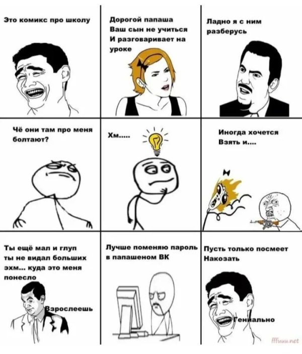 лучшие комиксы