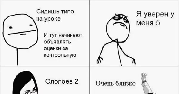 приколы комиксы