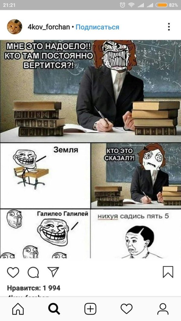 школьный юмор