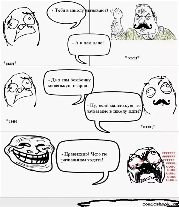 приколы комиксы