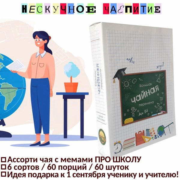 день учителей