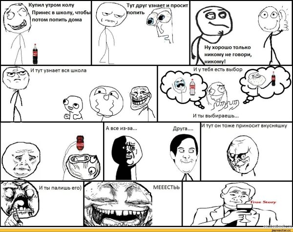 смешной комикс