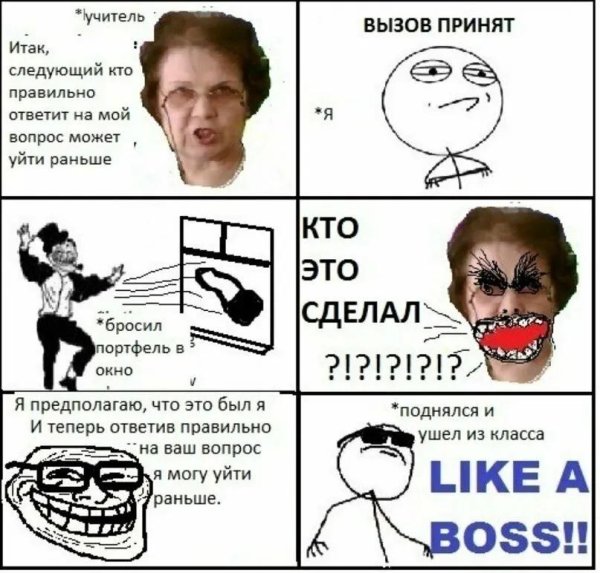 комиксы с мемами