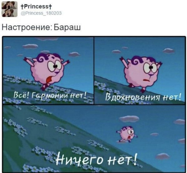 смешарик бараш