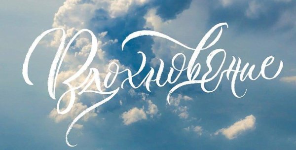 счастье это