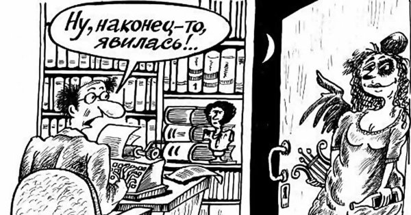 писатель карикатура