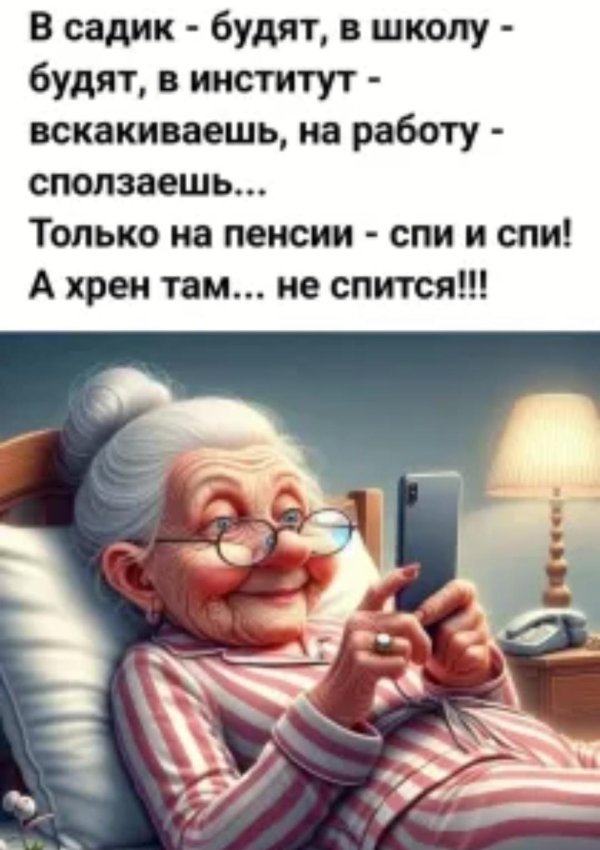 юмор про старость