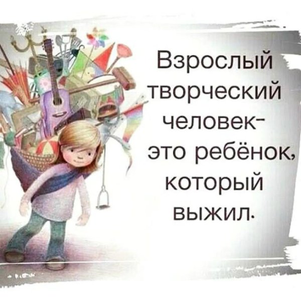 творческие люди