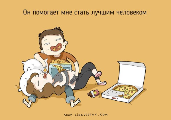 12 причин почему я люблю его