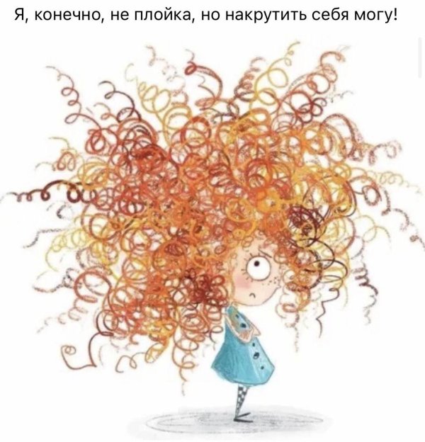 кудрявая девушка