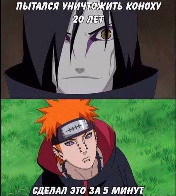 приколы наруто