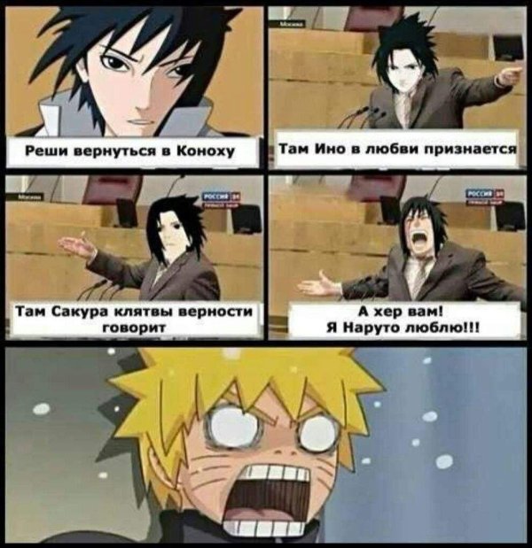 саске вернись в коноху