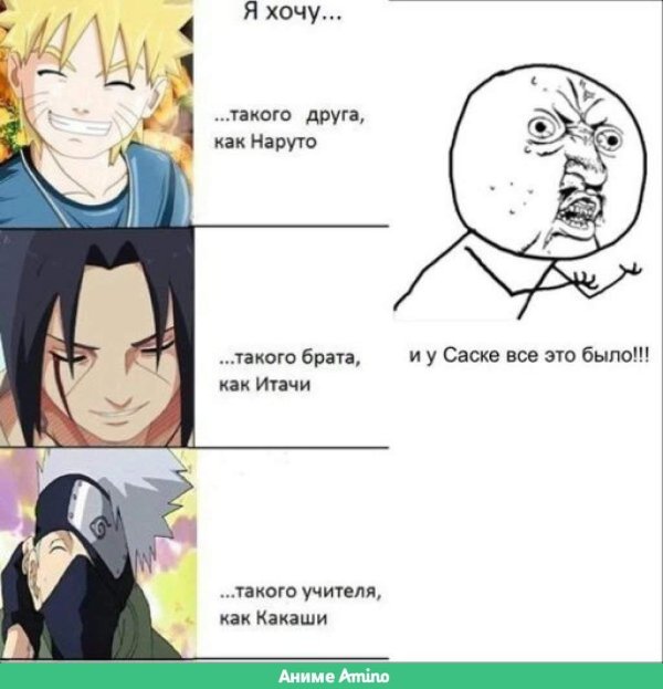 приколы наруто