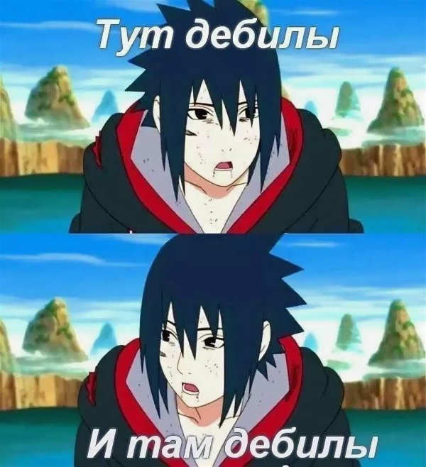 саске шипуден