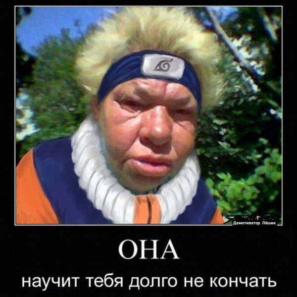 опухшая алкашка