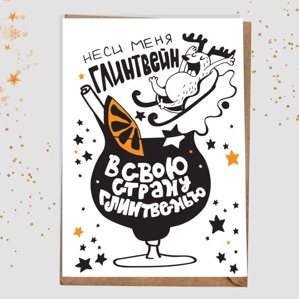 прикольные наклейки на подарки