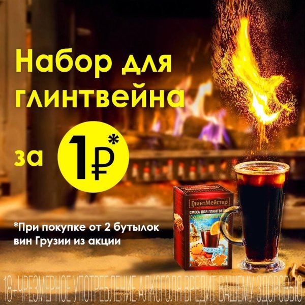 глинтмейстер смесь для глинтвейна