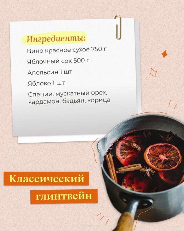 бадьян для глинтвейна