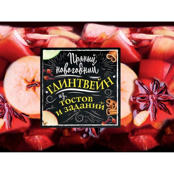 специи для глинтвейна