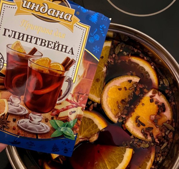 приправа для глинтвейна