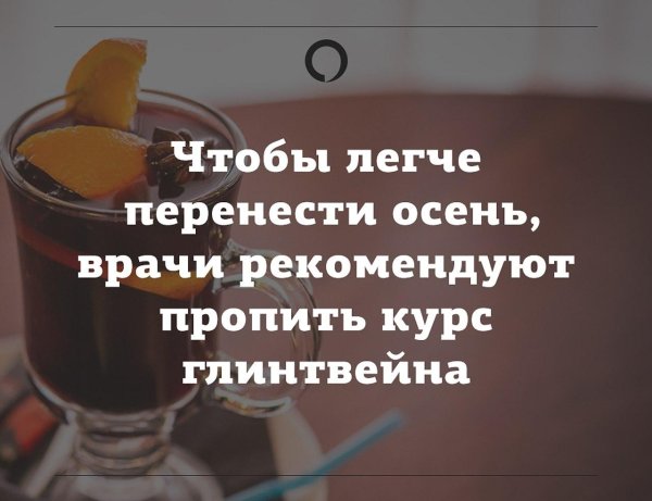 осенний суп глинтвейн