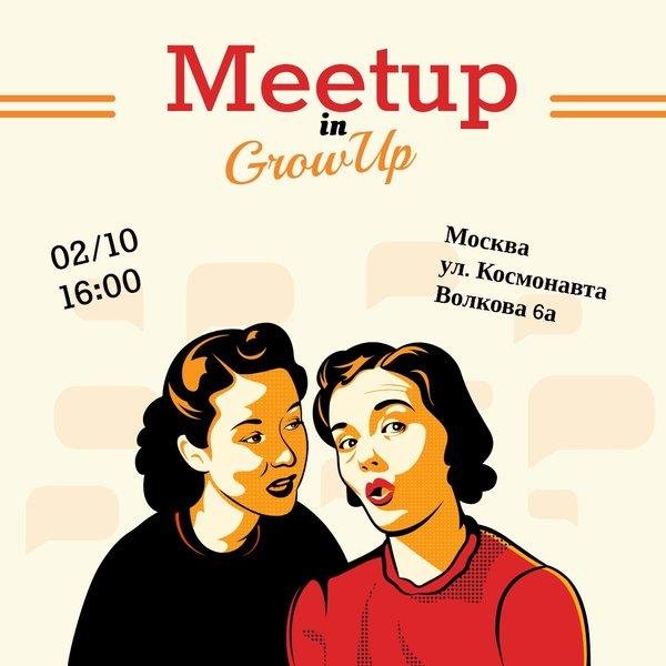 разговорный клуб