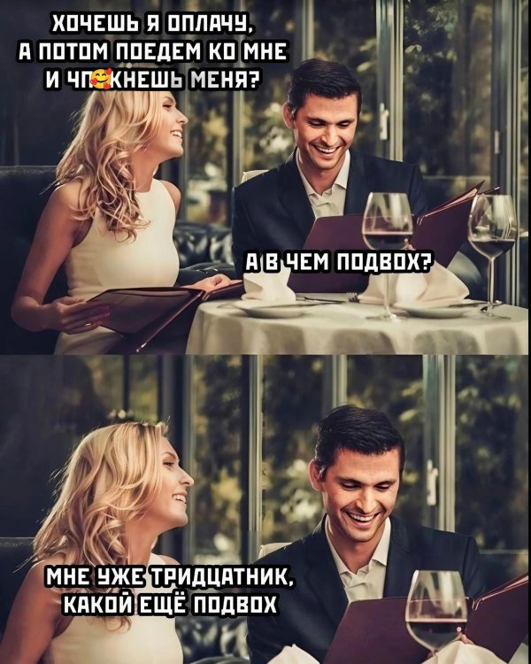 шутки про тридцатник