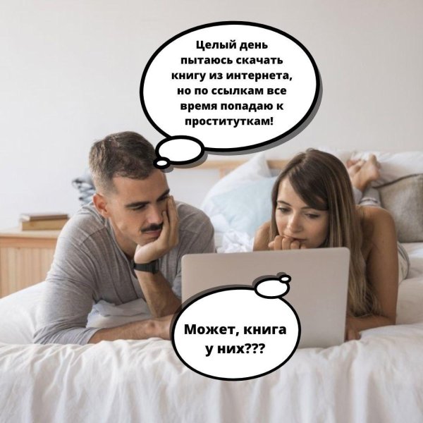 мем про порно