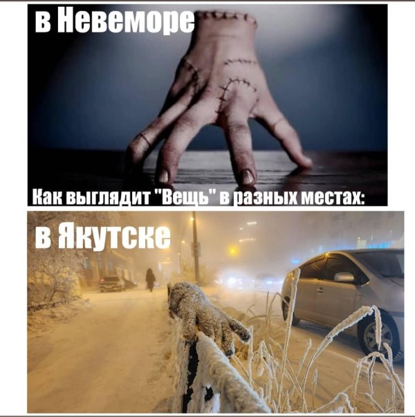 якутск холодно