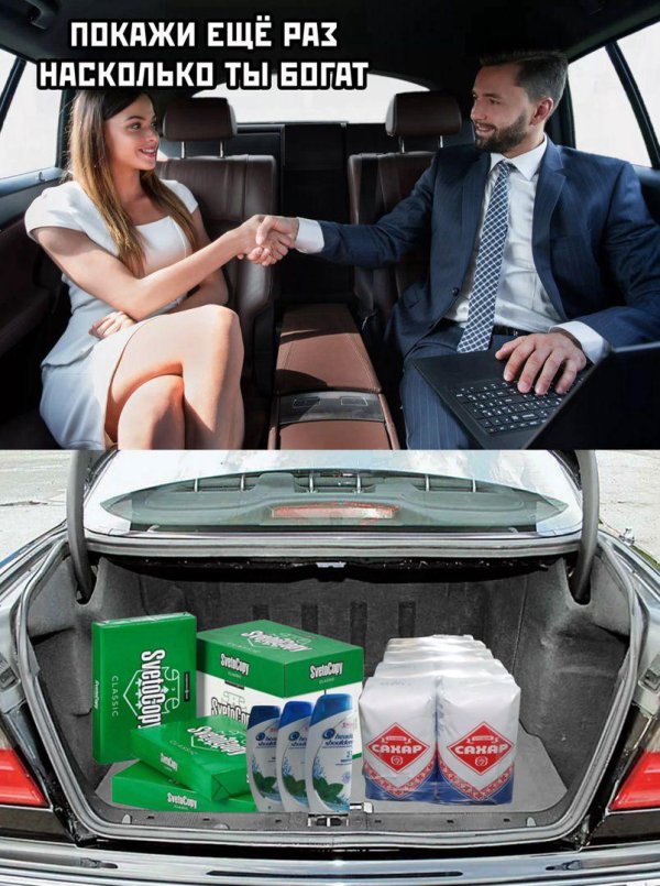 в автомобиле