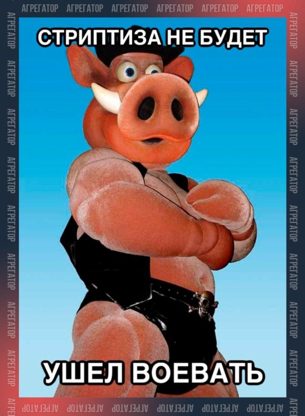шуточный стриптиз ростовых кукол