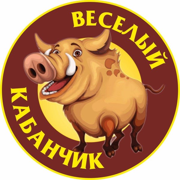 веселый кабанчик