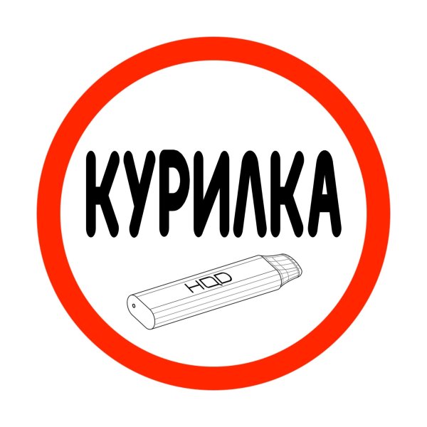 курилка чат