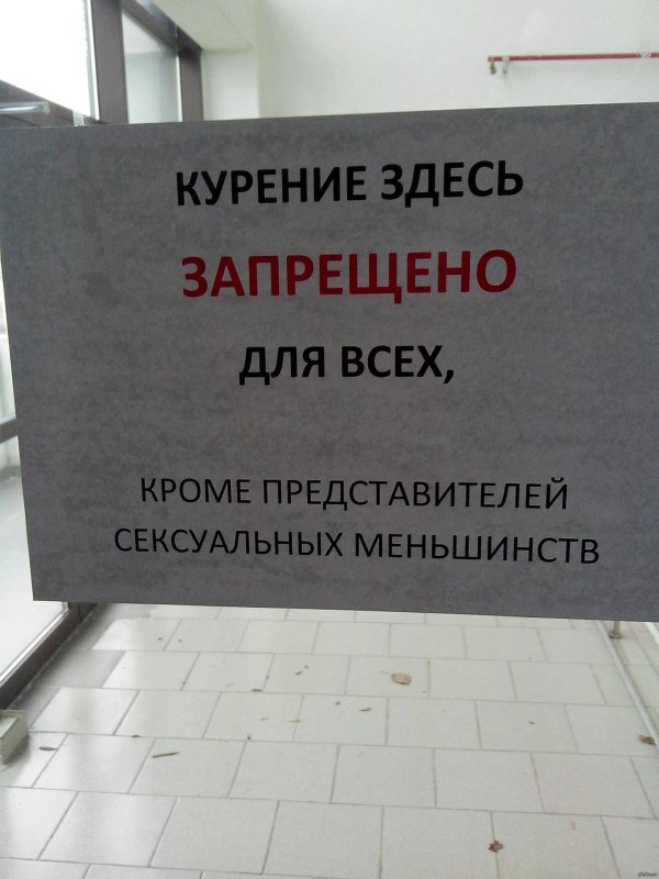 курение в подъезде