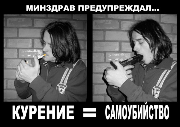 минздрав предупреждает