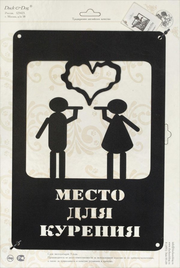 места для курения