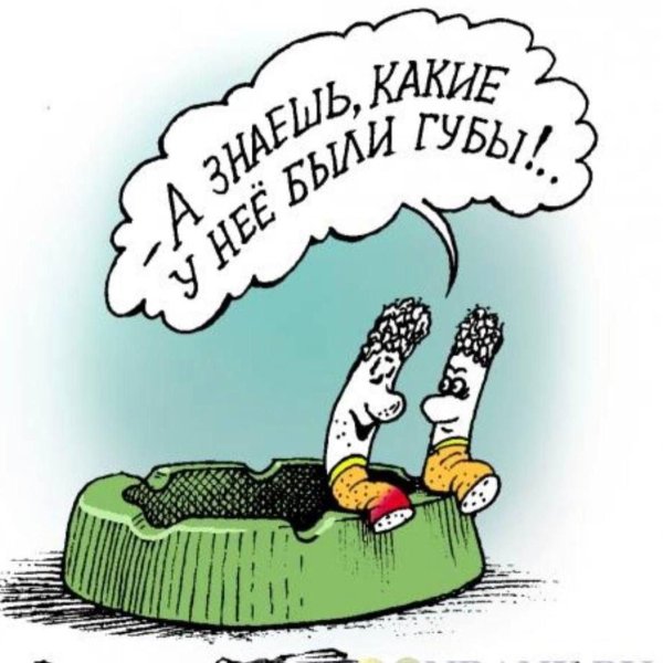 веселые карикатуры