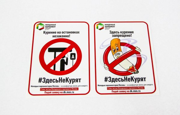 курение запрещено