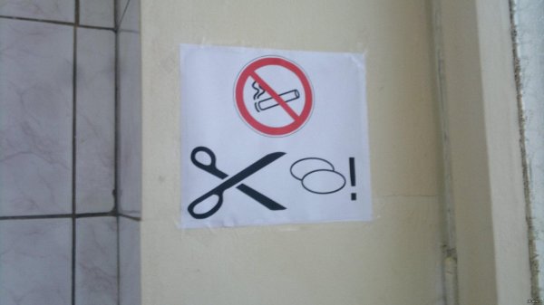 запрещающие таблички