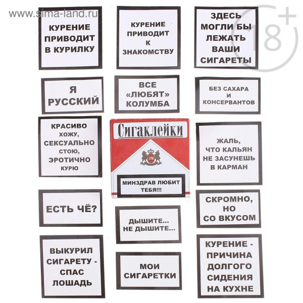 дембельская пачка сигарет оформление