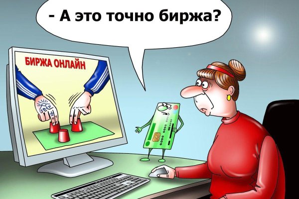 торговля на бирже
