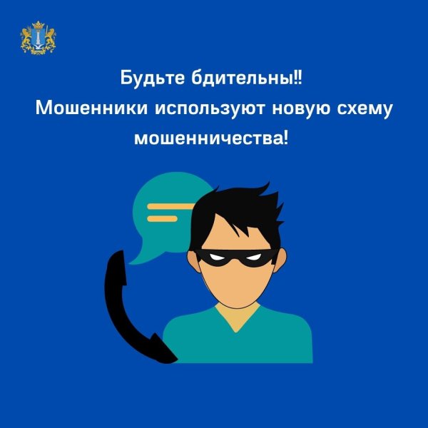 схема мошенничества