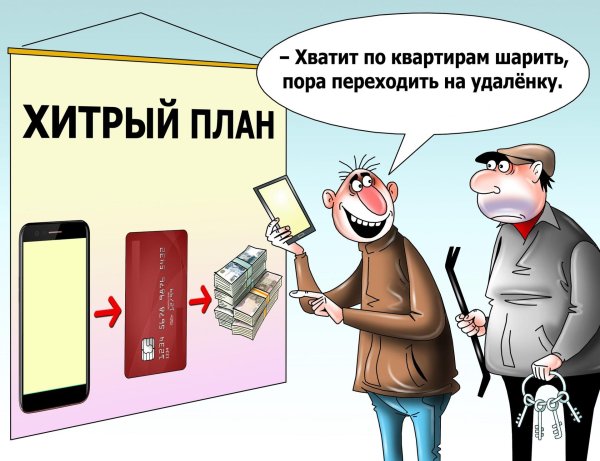 карикатуры свежие