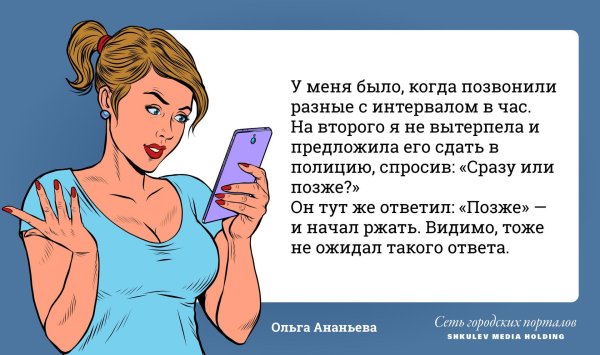 ответ телефонным мошенникам прикольный